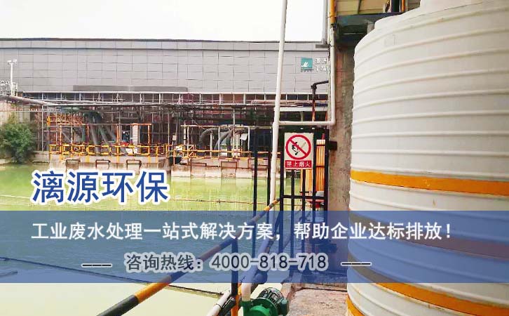 家具噴漆廢水處理解決方案