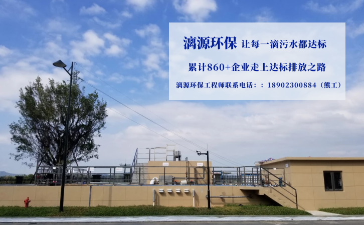 石腦油生產廢水處理廠家