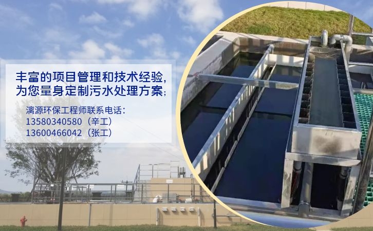 枸櫞酸噴托維林廢水處理廠家漓源環保